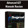 Advanced GET Manuals Russian